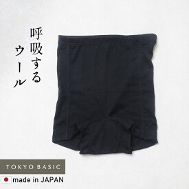[ メリノウール ショーツ メリノウールインナー 下着 ] 呼吸する ウール100％ 一分丈 ショーツ / 日本製 マウントブレスウール 肌着 ショーツ レディース 深履き 深め 大きいサイズ ボクサー 締め付けない 暖かい あったか【不良品以外返品交換不可】