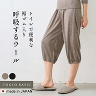 【10/1 10時値上げ予定】[ ペチパンツ 冬用 インナーパンツ メリノウール インナー ] マウントブレスウー…