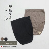 【新作】[ メリノウール レディース インナー 下着 ] 呼吸する ウール100％ ショーツ / 日本製 40代 50代…