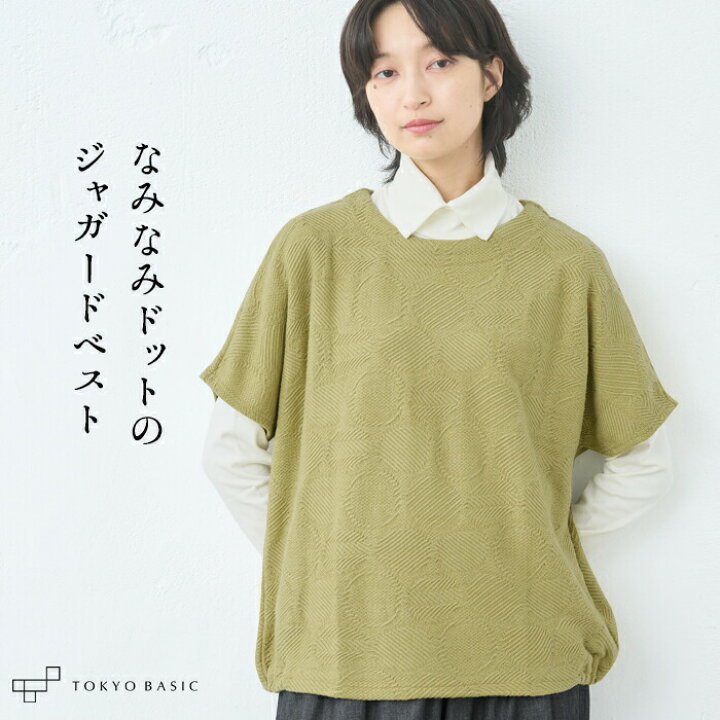 楽天市場】[ ベスト レディース 袖付き 秋冬 ] ウール混 ジャガード 