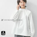 [ 日本製 フォーマル レディース ブラウス 長袖 卒業式 ジャケット インナー 母 ] HOMARE FUKU コットン100％ ハイネック ギャザーブラウス / トップス 50代 40代 白 華やかきれいめ スーツ 綿100 ホワイト 無地 ストライプ 播州織