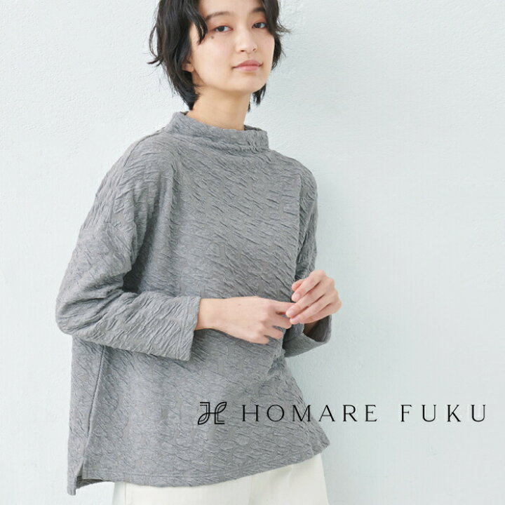 楽天市場 再入荷 レディース きれいめ トップス 40代 50代 Homare Fuku ブリスター ジャガード ボトルネック プルオーバー 日本製 70代 女性 ファッション ミセスファッション ハイネック カジュアル ゆったり ナチュラル Tokyo Basic 東京ベーシック