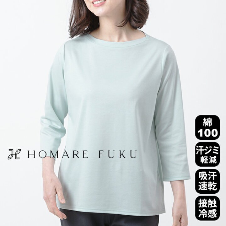 楽天市場 Tシャツ 長袖 レディース 薄手 コットン100 ボートネック プルオーバー 日本製 70代 60代 50代 ミセス 春 夏 綿100 無地 8分袖 きれいめ 涼しい 綿 コットン 汗じみ 防止 吸水速乾 接触冷感 白 レビューでクーポン Tokyo