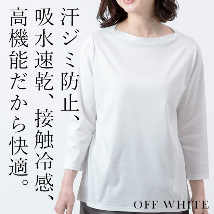【Fashion THE SALE 50%OFF】[ Tシャツ 長袖 レディース 薄手 HOMARE FUKU コットン100% ボートネック プルオーバー 日本製 春 夏 綿100% 無地 8分袖 きれいめ 涼しい 汗じみ 防止 吸水速乾 接触冷感 白 【不良品以外返品交換不可】 TOKYO BASIC ( HM ボーダーワンピース ノースリーブ チュニック ボーダー ネイビー