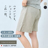 【新作】[ 蒸れない リネン 天然の抗菌性 ] 60番手 フレンチリネン100% ペチ兼用ショーツ / 日本製 40代 …