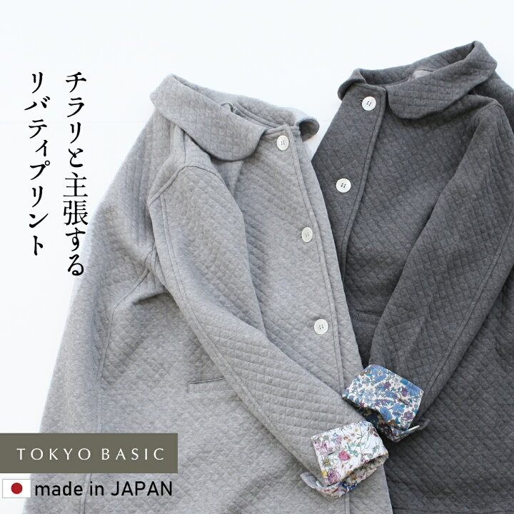 楽天市場】[ キルティングコート レディース リバティプリント  