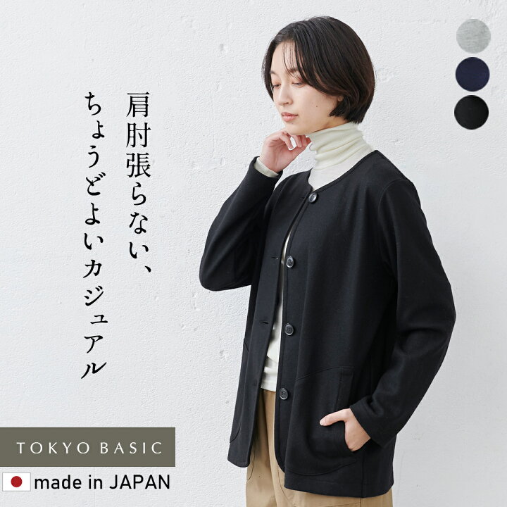 楽天市場】[ ノーカラージャケット ブルゾン レディース ]圧縮ウール 