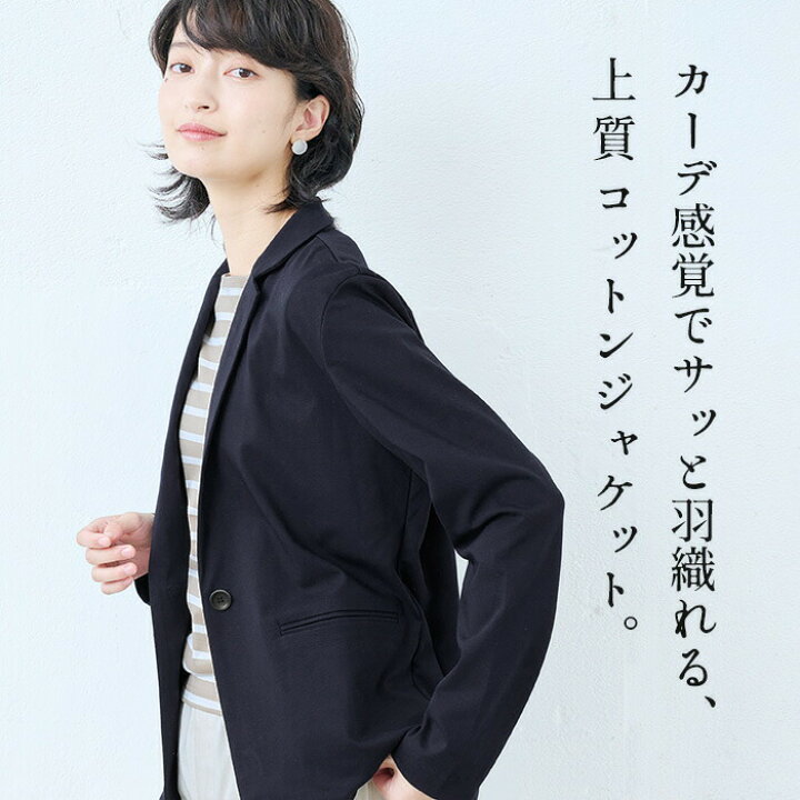 楽天市場】[ フォーマル レディース ジャケット 洗える 40代 50代 ] 強 