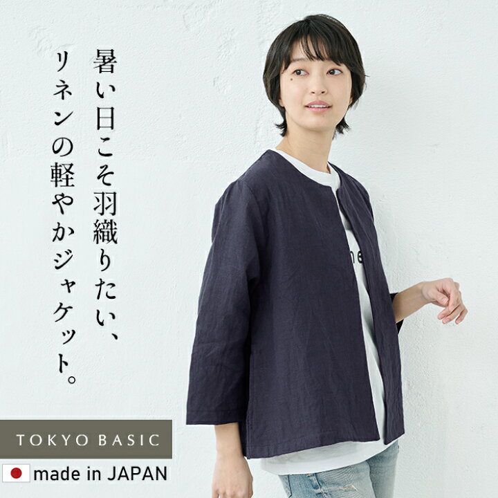 楽天市場】[ 麻 リネン レディース ジャケット 春 ] 40番手 