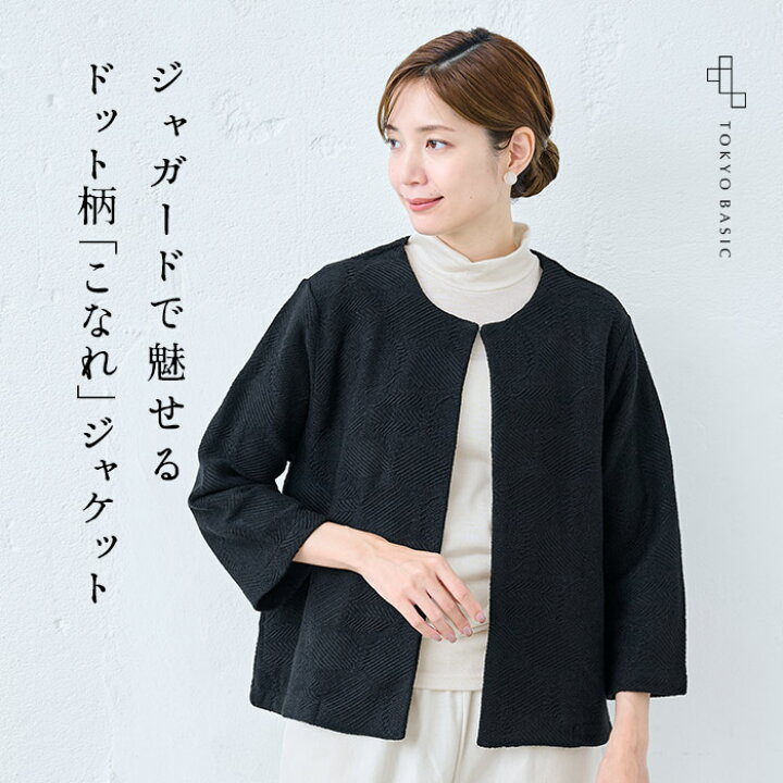 楽天市場】[ フォーマル レディース ジャケット 洗える 入学式 卒業式 