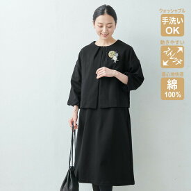 [ 累計販売数2000枚 日本製 卒業式 母 ワンピース スーツ ママ 入学式 ママスーツ 50代 40代 ] スーピマ コットン カットソー 2点セット / 体型カバー レディース セットアップ フォーマル セレモニースーツ ワンピース フォーマルスーツ 母親 大きいサイズ 服装 おしゃれ