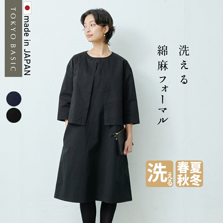 楽天市場】【スーパーSALE 28%OFF】[ 日本製 セレモニースーツ ママ 