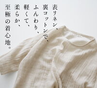 [パジャマレディースルームウェアダブルガーゼ]リネン＆コットン接結セットアップルームウェア/日本製40代50代60代女性ファッション上下セット部屋着綿麻涼しい春夏