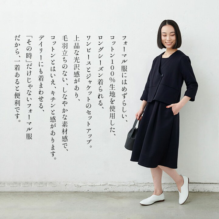 楽天市場 入学式 ママ 卒業式 スーツ 母 40代 体型カバー ワンピース 大きいサイズ 礼服 スーピマコットン100 カシュクールジャケット セットアップ 日本製 30代 50代 フォーマル 入学式 冠婚葬祭 発表会 結婚式 法事 あす楽 Tokyo Basic 東京ベーシック