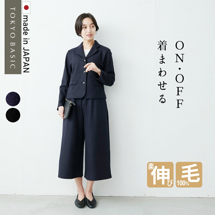 楽天市場 卒業式 セットアップ 40代 フォーマルスーツ レディース パンツ 圧縮ウール100 三つボタン ジャケット ガウチョパンツ セットアップ 日本製 30代 50代 ブラックフォーマル 入学式 礼服 法事 結婚式 顔合わせ 冠婚葬祭 七五三 母 ママ ママスーツ 楽天市場 卒業式 セットアップ 40代 フォーマルスーツ レディース パンツ 圧縮ウール100 三つボタン ジャケット ガウチョパンツ セットアップ 日本製 30代 50代 ブラックフォーマル 入学式 礼服 法事 結婚式 顔合わせ 冠婚葬祭 七五三 母 ママ ママスーツ
