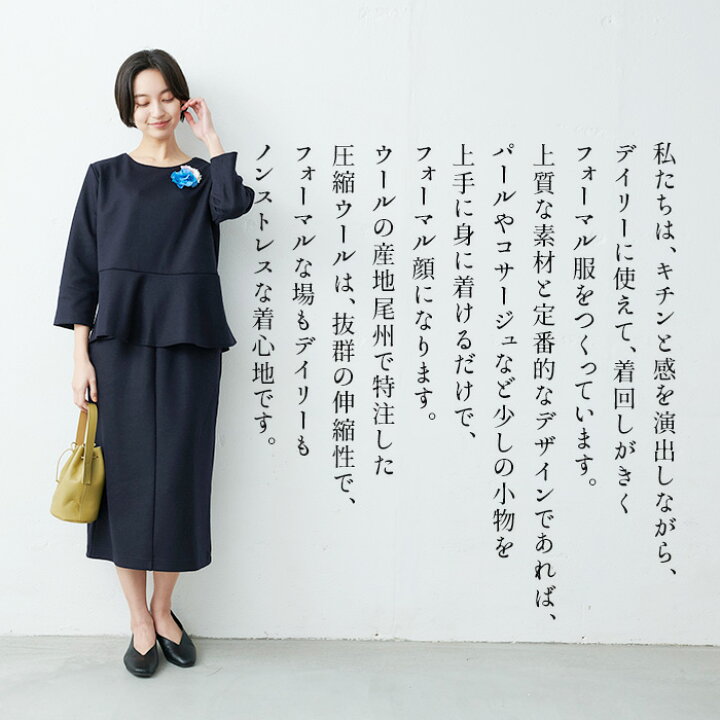 楽天市場】[ 卒業式 セットアップ 40代 50代 入学式 ママスーツ ] 圧縮 