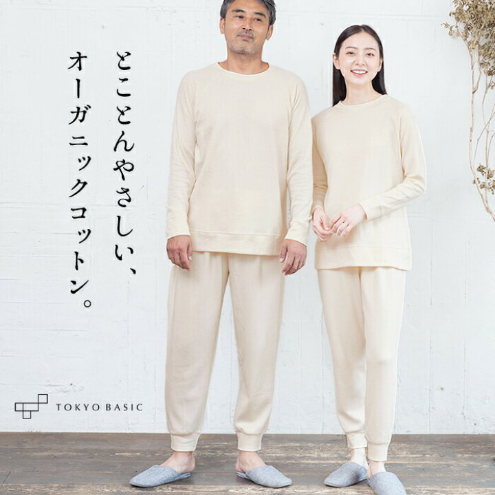 楽天市場 4 25 9 00まで母の日ラッピング対象 母の日ギフト プレゼント オーガニックコットン パジャマ 綿100 長袖 ルームウェア 上下セット オーガニックコットン100 接結ミニケーブル ルームウエア 日本製 セットアップ 部屋着 寝間着 男女兼用