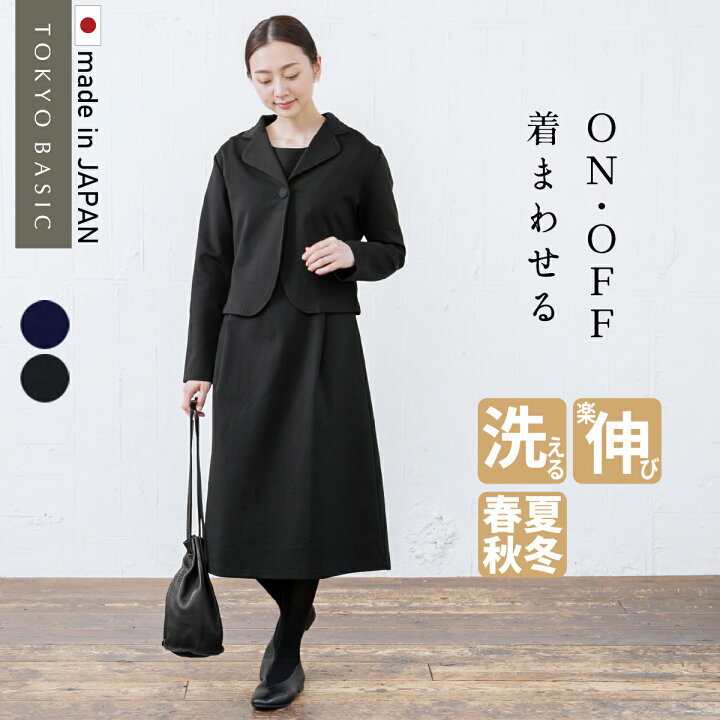 楽天市場】【3/11 01:59まで26%OFF】[ 日本製 セレモニースーツ ママ 