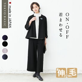 [ 日本製 セレモニースーツ ママ 入学式 ママスーツ 50代 40代 ] 圧縮ウール100% こなれジャケット + ワイドパンツ 2点セット / 卒業式 オシャレ パンツスーツ フォーマル 大きいサイズ セットアップ 母