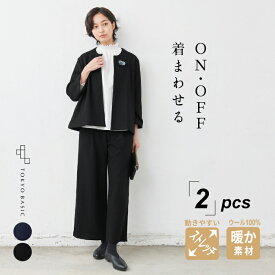 【4/10まで！10％OFF】[ 卒業式 セットアップ 40代 入学式 ママスーツ ] 圧縮ウール100％ こなれ ジャケット + ワイド パンツ 2点セット / 日本製 30代 50代 卒業式 スーツ 母 40代 体型カバー フォーマル セレモニースーツ 黒 紺 結婚式 冠婚葬祭 暖かい