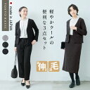 [ 日本製 セレモニースーツ ママ 入学式 ママスーツ 50代 40代 ] ウール フランネル ジャケット + スカート + パンツ 3点セット スーツ / 卒業式 オシャレ スカート オシャレ パンツスーツ フォーマル 母