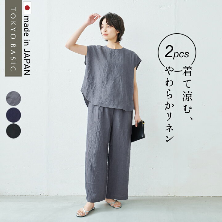 plantation セットアップ ワイドパンツ×ゆったりブラウス 上下（Lucky  