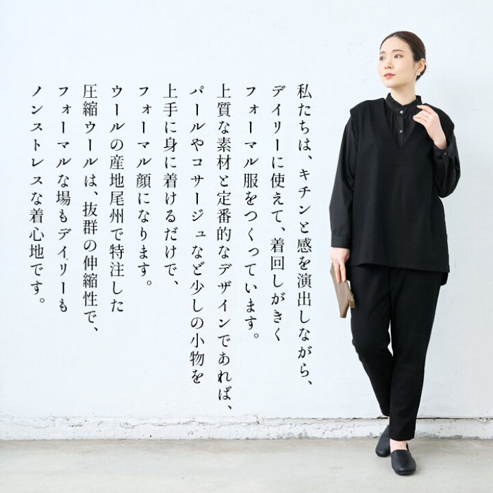 楽天市場】[ 卒業式 セットアップ 入学式 ママスーツ ] 圧縮ウール100 