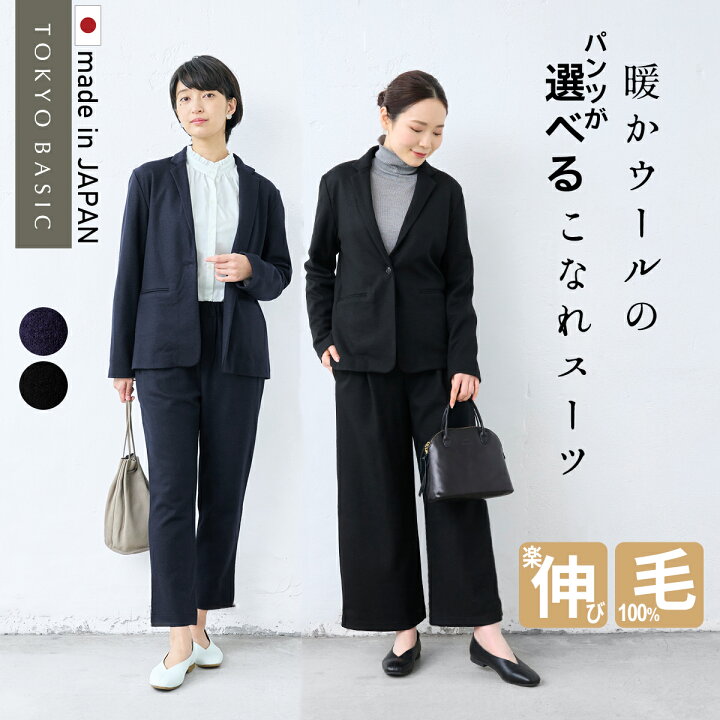 楽天市場】[ 卒業式 セットアップ 入学式 ママスーツ ] 圧縮ウール100 