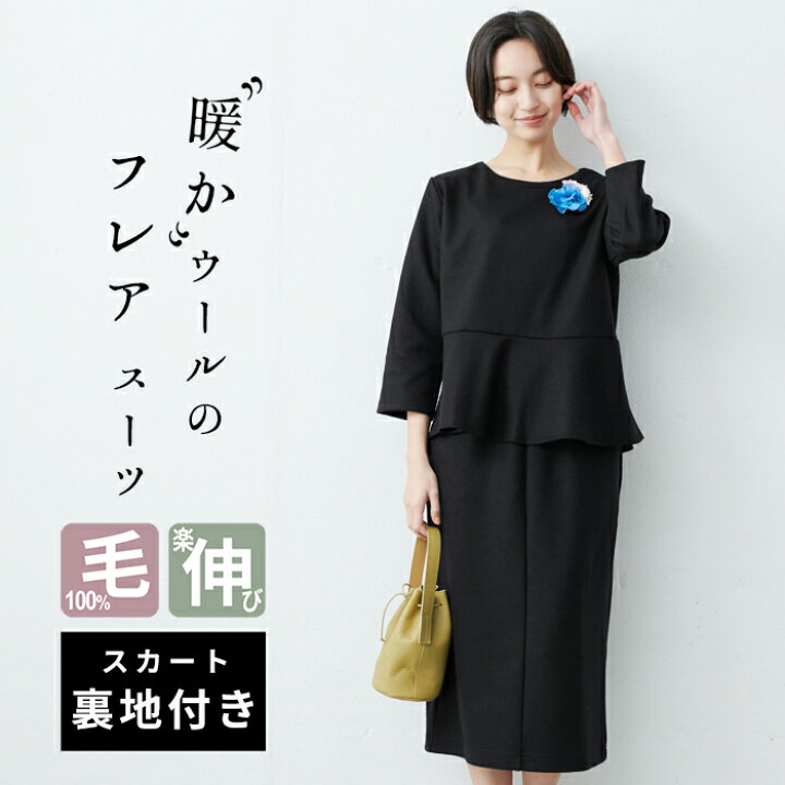 楽天市場】[ 卒業式 ママ オシャレ スカート 体型カバー 40代 50代 