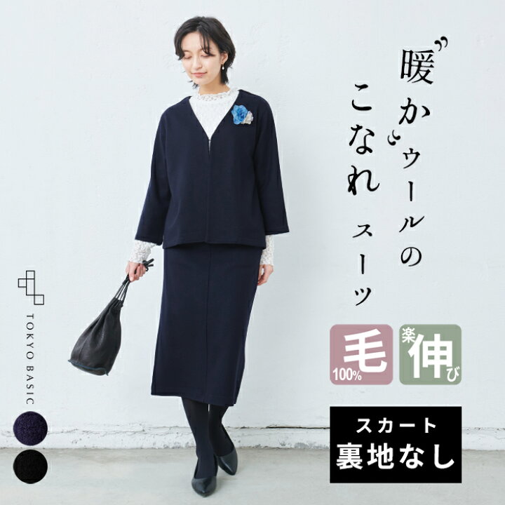 楽天市場】クーポン利用で最大20%OFF◇[ 日本製 卒業式 スーツ ママ 