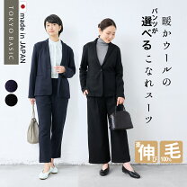 楽天市場】東京スタイル（スーツ・セットアップ｜レディース 