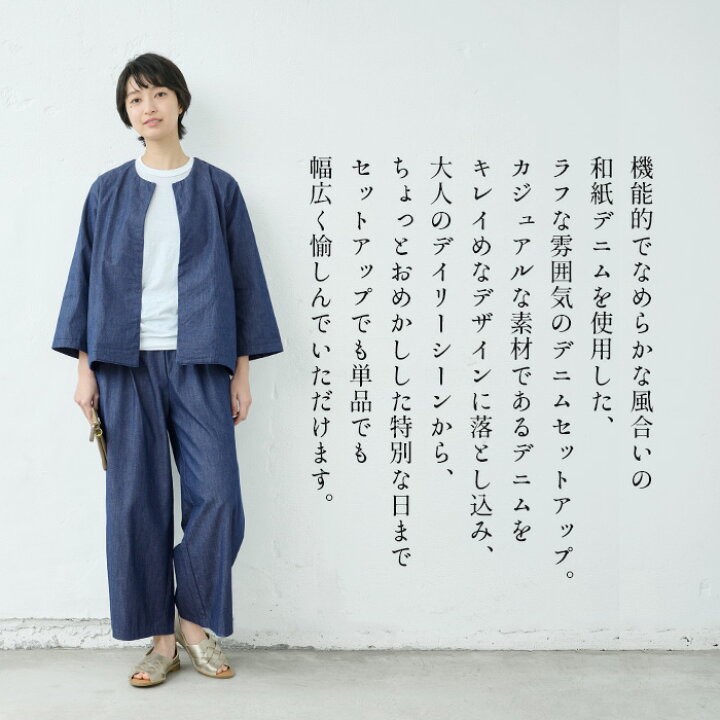 楽天市場】[ セットアップ レディース デニム カジュアル 岡山デニム 
