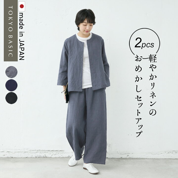 楽天市場】[ セットアップ 麻 薄手 レディース カジュアル ] 40番手  