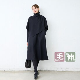 [ 日本製 卒業式 母 50代 ロングワンピース 大きい 40代 入学式 ] 圧縮 ウール100% ケープ + タートルネック ワンピース / レディース ママ セットアップ フォーマル セレモニースーツ ママスーツ フォーマルスーツ 母親 服装 秋冬 おしゃれ