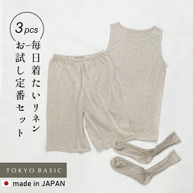[ お試し セット レディース リネン 夏 インナー ] プレミアムリネン100% ベーシック タンクトップ + ペチパンツ ＆ リネンソックス 3点セット / 日本製 夏用 靴下 涼しい 速乾 ルームウェア 部屋着【靴下開封後不良品以外返品不可】