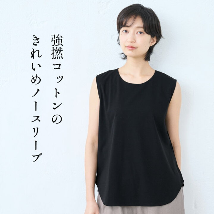 楽天市場】[ 接触冷感 ノースリーブ tシャツ レディース カットソー 