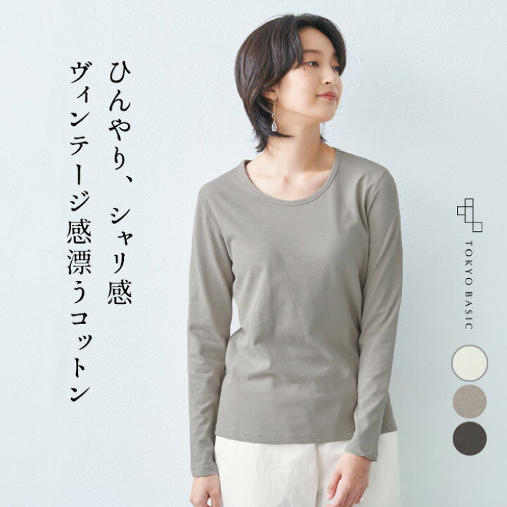 楽天市場】[ Tシャツ 長袖 トップス レディース 接触冷感 ] プレミアム 