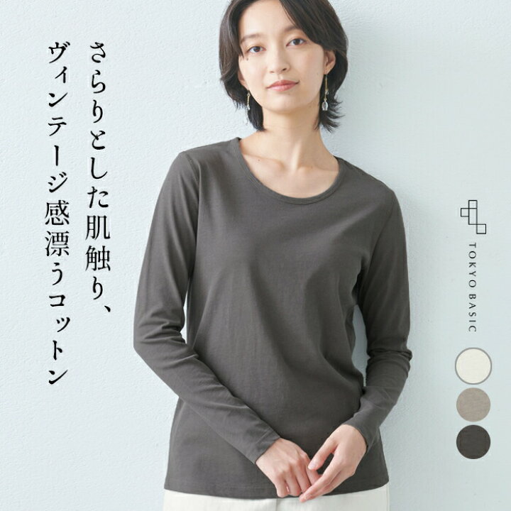 楽天市場】[ Tシャツ 長袖 トップス レディース ] プレミアムコットン 