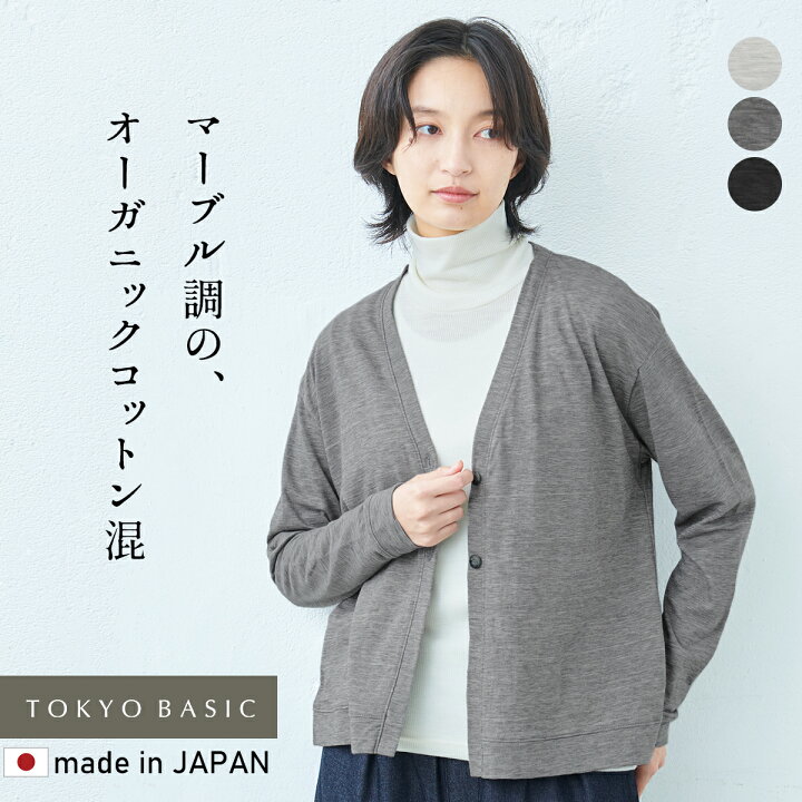 楽天市場】[ カーデ レディース 長袖 薄手 ] オーガニックコットン 