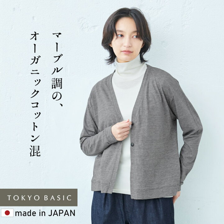 楽天市場】[ カーデ レディース 長袖 薄手 ] オーガニックコットン  