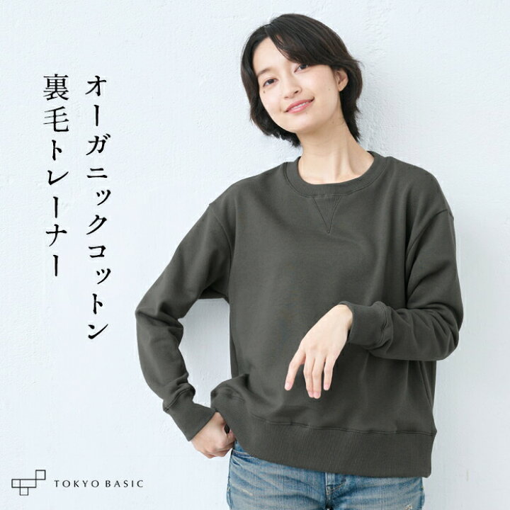 楽天市場】[ トレーナー レディース 無地 綿 ] オーガニックコットン 