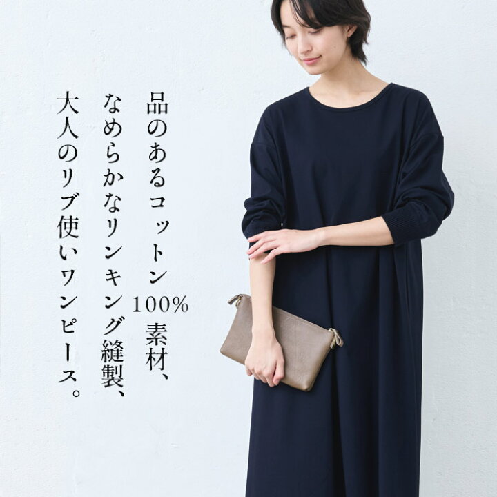 楽天市場】[ ワンピ レディース 無地 綿 接触冷感 ] 強撚 コットン100 