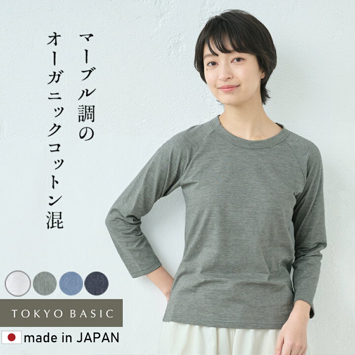 楽天市場】[ tシャツ レディース 長袖 無地 綿100％ ] オーガニック 