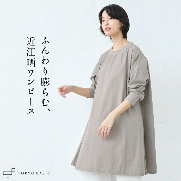 楽天市場】[ ワンピース レディース 無地 綿100％ ] 近江晒 ブロード  