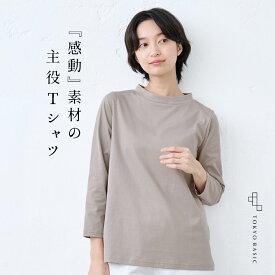 【新作】[ tシャツ レディース 長袖 白地 綿100％ ] コットン100% Kandou天竺 立体 クルーネック Tシャツ / 日本製 40代 50代 60代 カジュアル 無地 白 コットン カットソー きれいめ ドレスTシャツ 春 秋 オフィス オシャレ ゆったり 母の日 ギフト【レビューでクーポン】