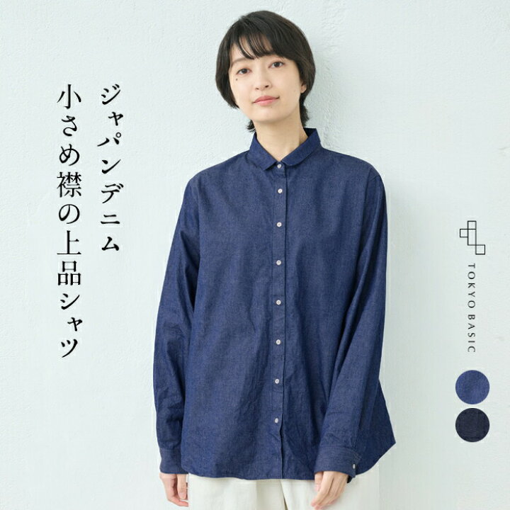 楽天市場】[ デニムシャツ レディース 薄手 長袖 ] ジャパンデニム 