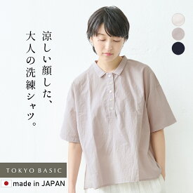 【再入荷】[ 夏 薄手 半袖 シャツ レディース ゆったり ブラウス ] 清涼ふんわり コットン ローン 五分袖 シャツ / 日本製 40代 50代 60代 襟付き 綿 綿100 涼しい おしゃれ こなれ プルオーバー カジュアル トップス 襟 付き 体型カバー