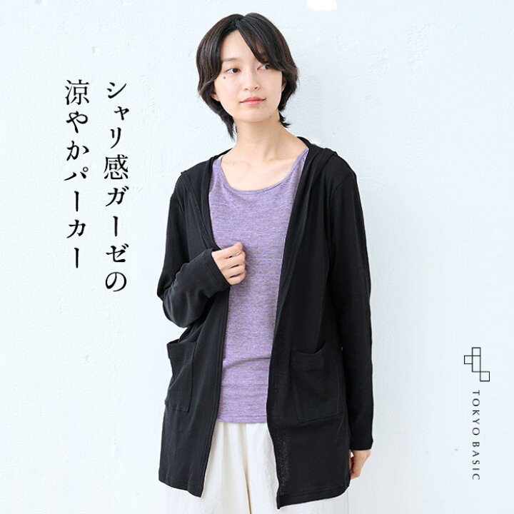 楽天市場】[ カーディガン 薄手 夏用 夏 春夏 シアー ロング 