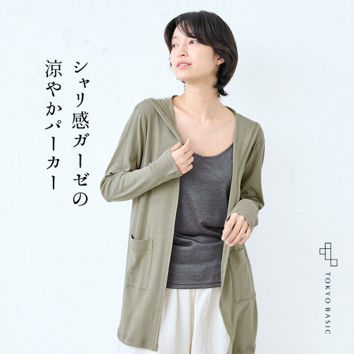 楽天市場】[ カーディガン 薄手 夏用 夏 春夏 シアー ロング 