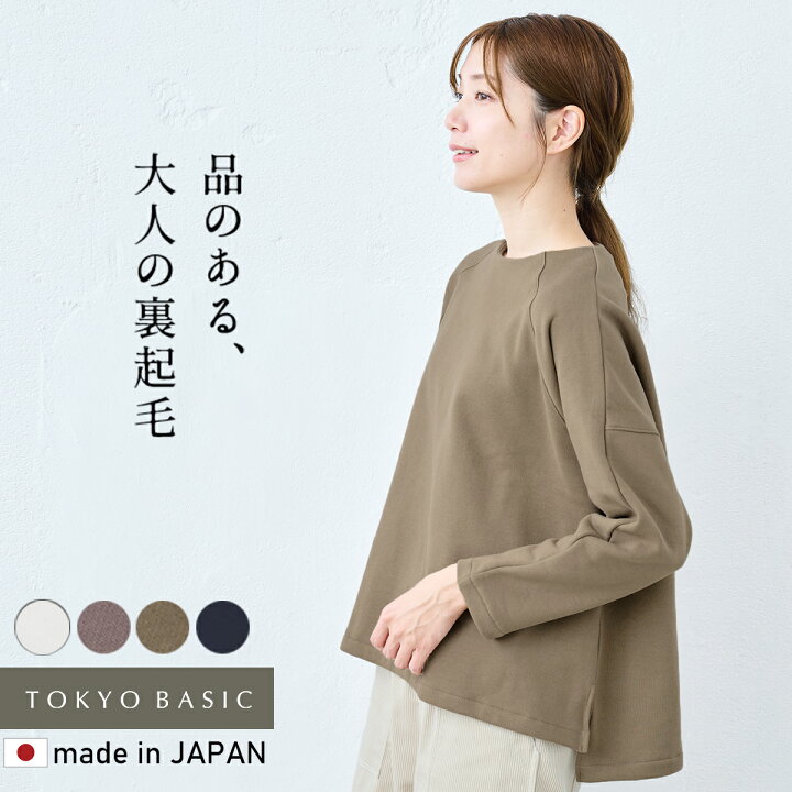 楽天市場】[ トレーナー レディース 綿 長袖 ] コットン100％ 裏起毛 